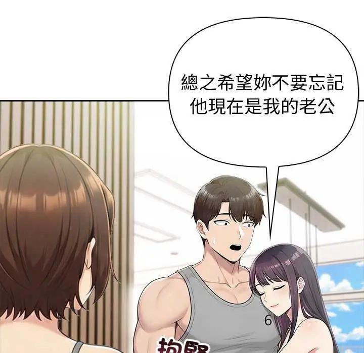 夫妇游戏第85話