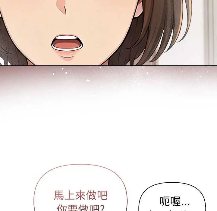 夫妇游戏第85話