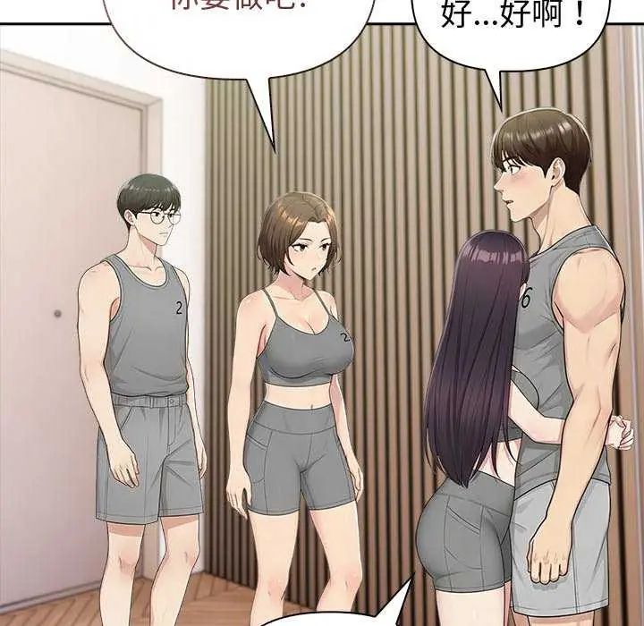 夫妇游戏第85話