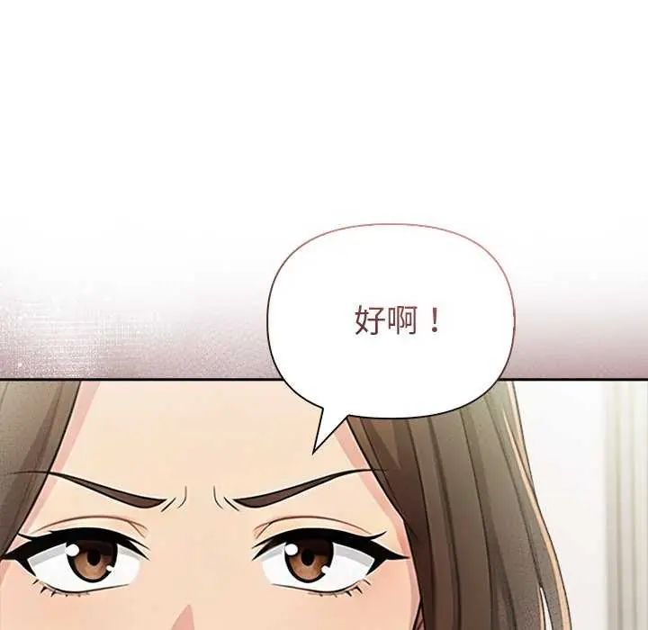 夫妇游戏第85話