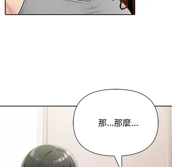 夫妇游戏第85話