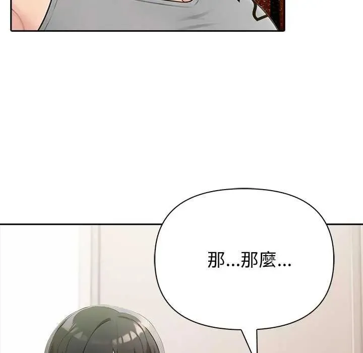 夫婦遊戲第85話