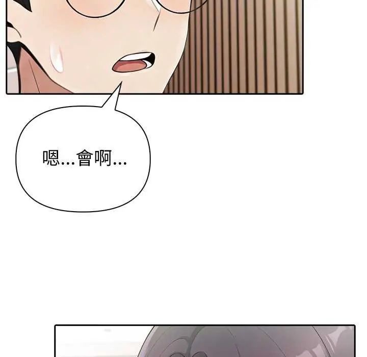 夫妇游戏第85話