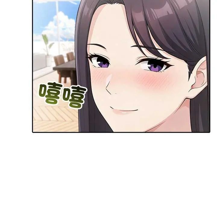 夫妇游戏第85話