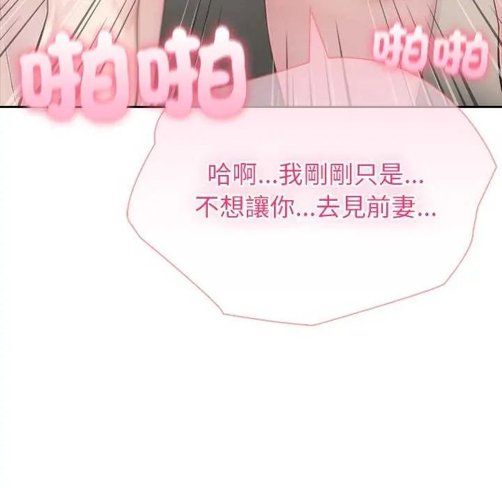 夫妇游戏第85話