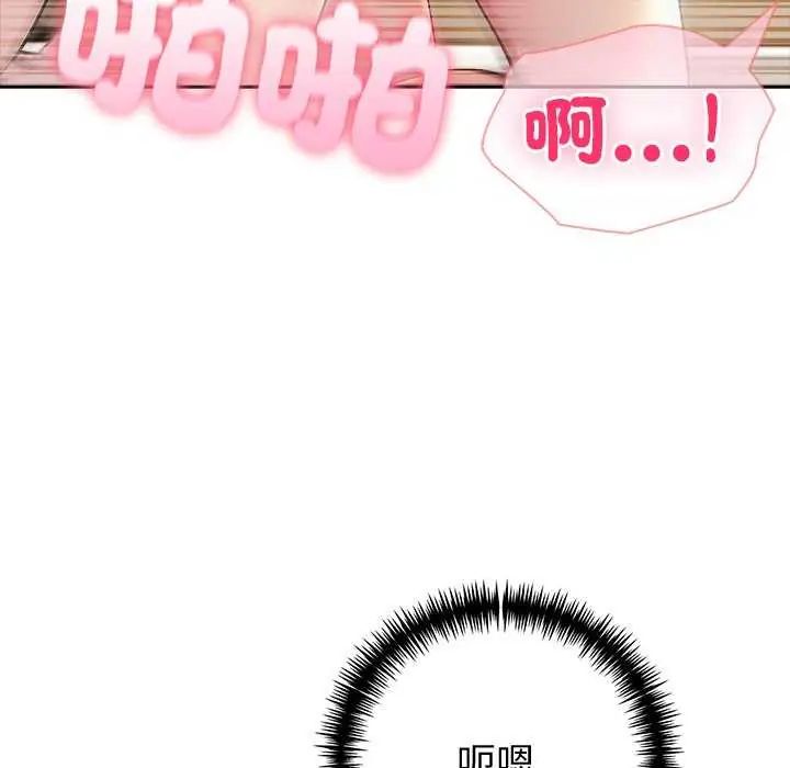夫妇游戏第85話