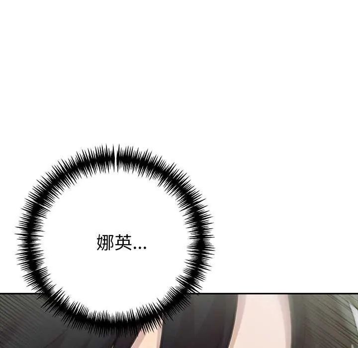 夫妇游戏第85話