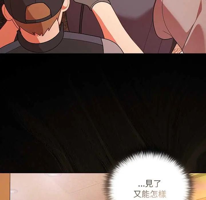 幸福来得太突然第81話