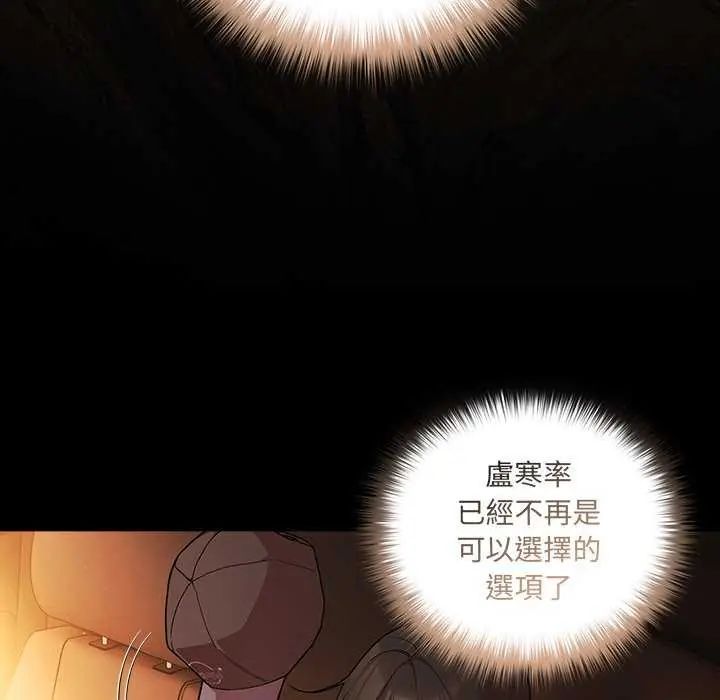 幸福来得太突然第81話