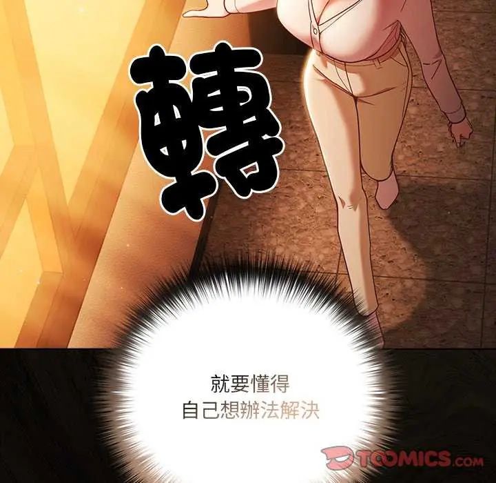 幸福来得太突然第81話