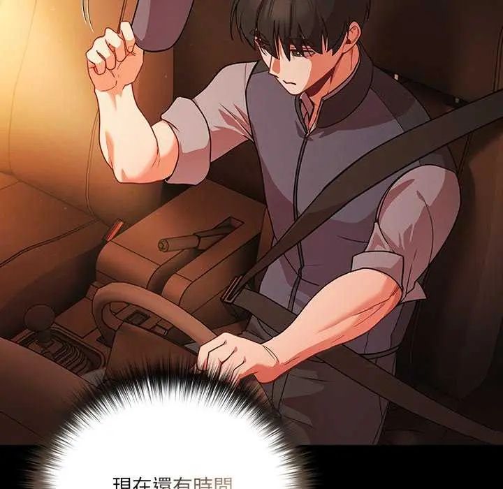 幸福来得太突然第81話
