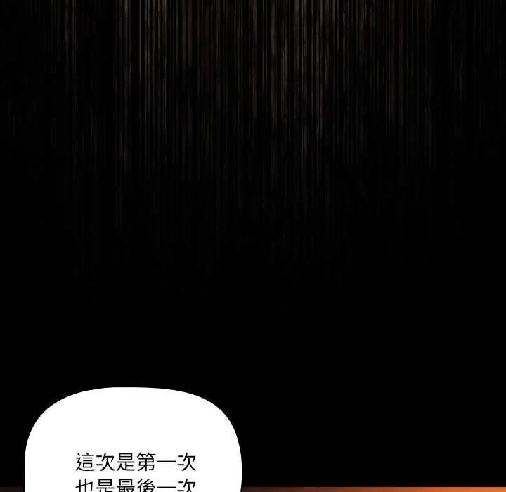 幸福来得太突然第81話
