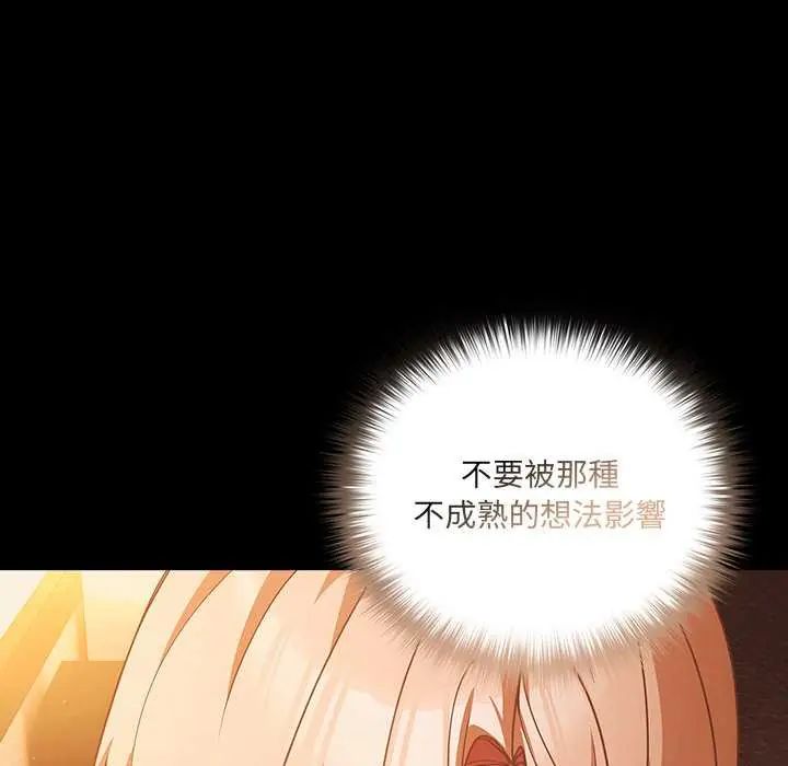 幸福来得太突然第81話