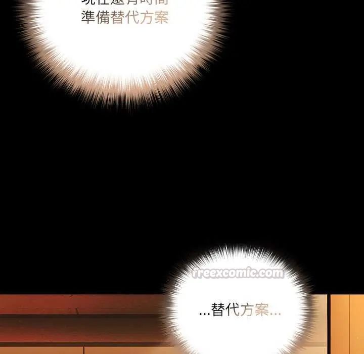 幸福来得太突然第81話