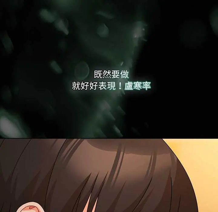 幸福来得太突然第81話
