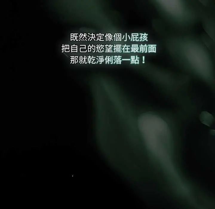 幸福来得太突然第81話