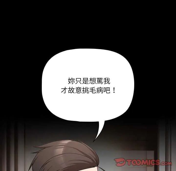 幸福来得太突然第81話