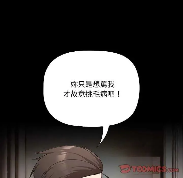 幸福來得太突然第81話