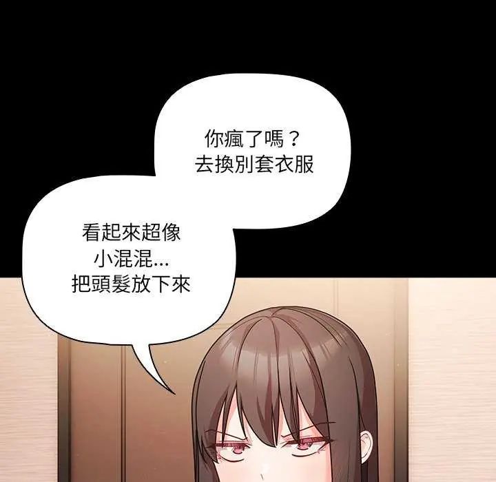 幸福来得太突然第81話