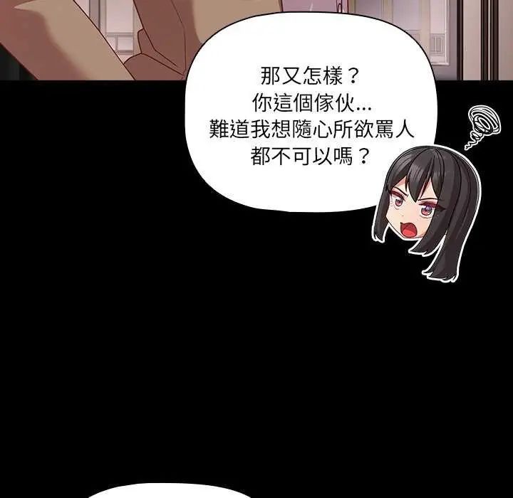 幸福来得太突然第81話