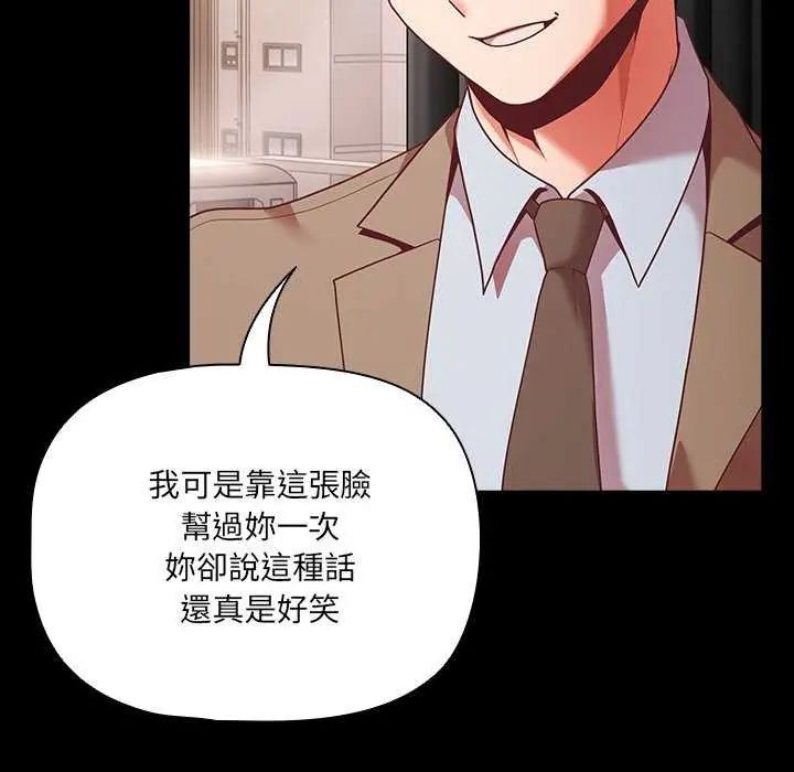 幸福来得太突然第81話