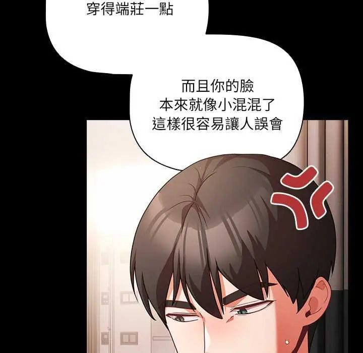 幸福来得太突然第81話