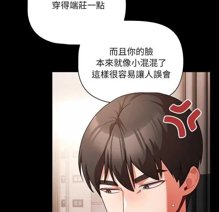 幸福來得太突然第81話