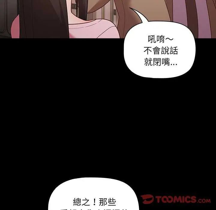 幸福来得太突然第81話