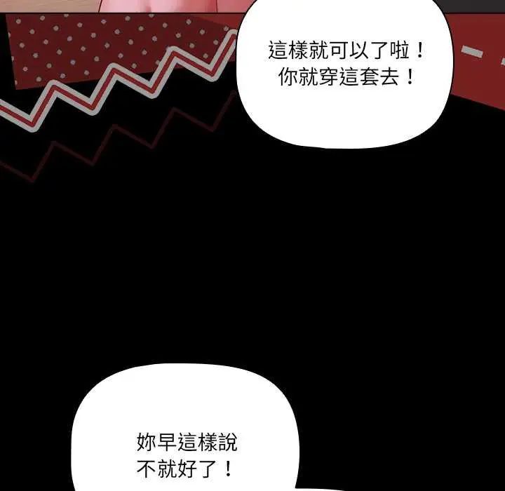 幸福来得太突然第81話