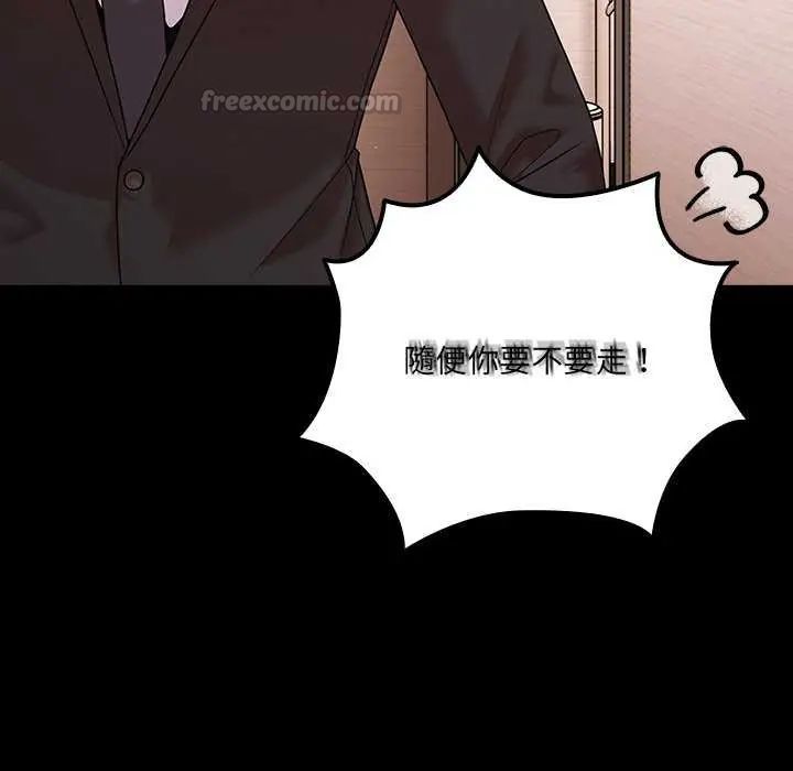 幸福来得太突然第81話