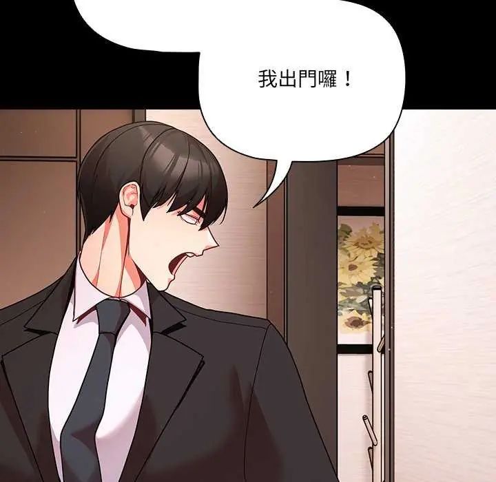 幸福来得太突然第81話