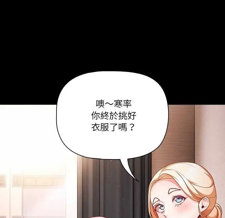 幸福来得太突然第81話
