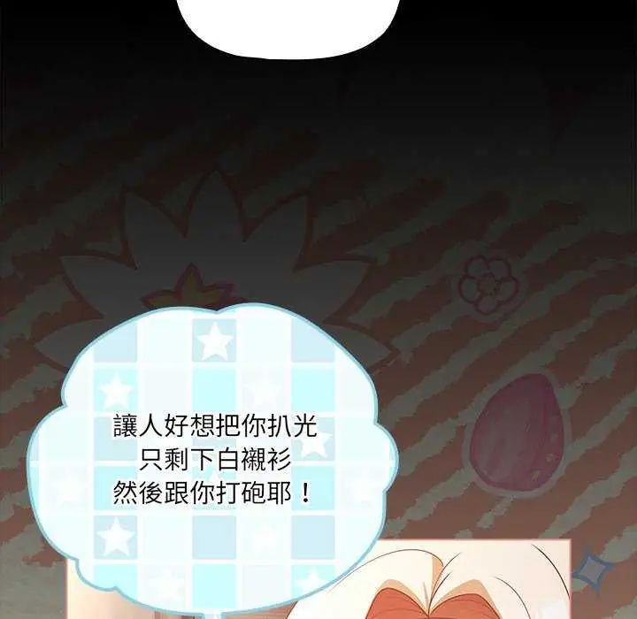 幸福来得太突然第81話