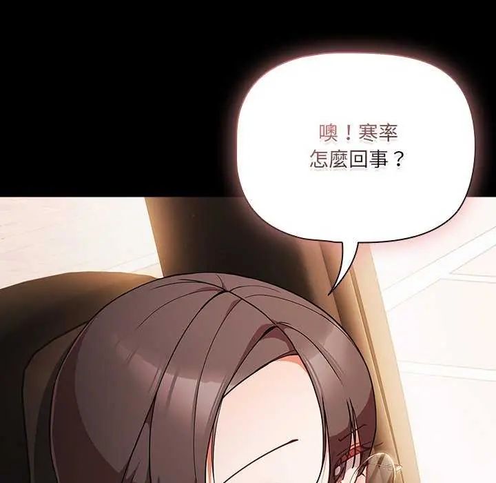 幸福来得太突然第81話