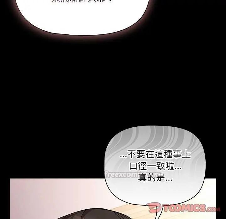 幸福来得太突然第81話