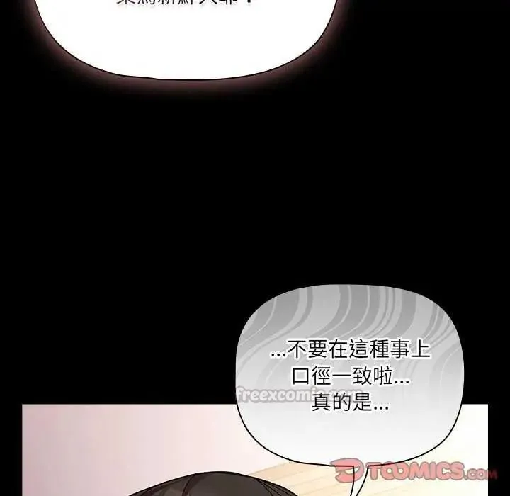 幸福來得太突然第81話