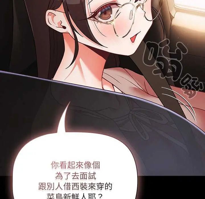 幸福来得太突然第81話