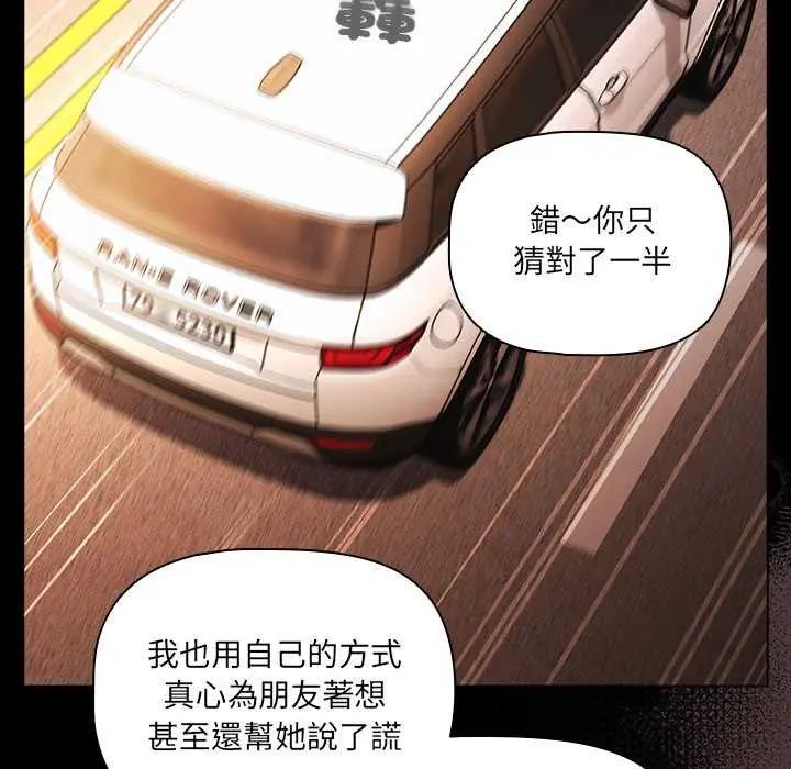 幸福来得太突然第81話