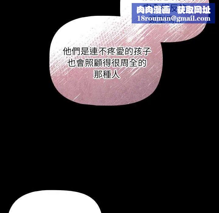 幸福来得太突然第81話