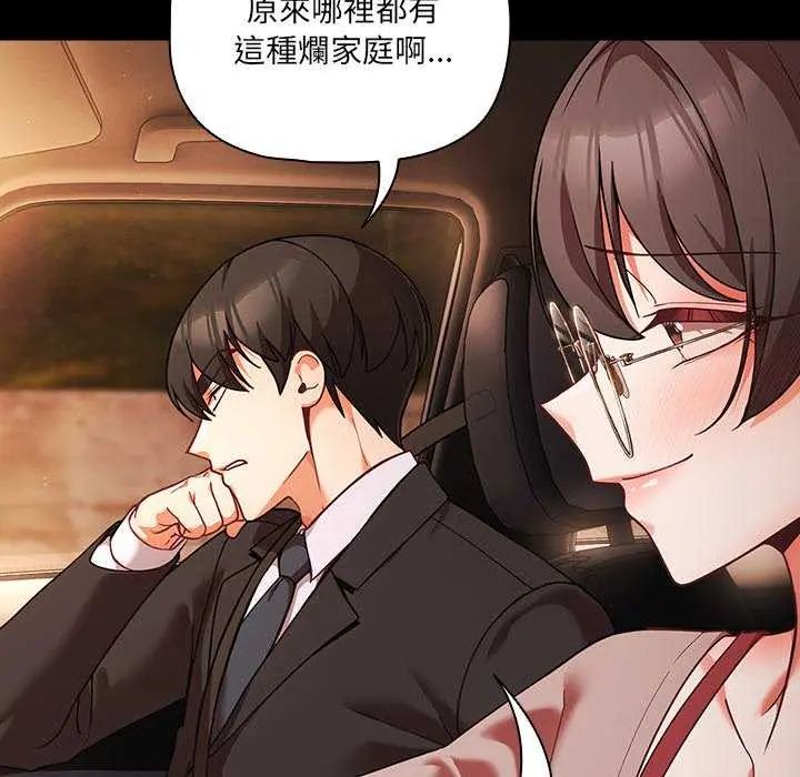 幸福来得太突然第81話