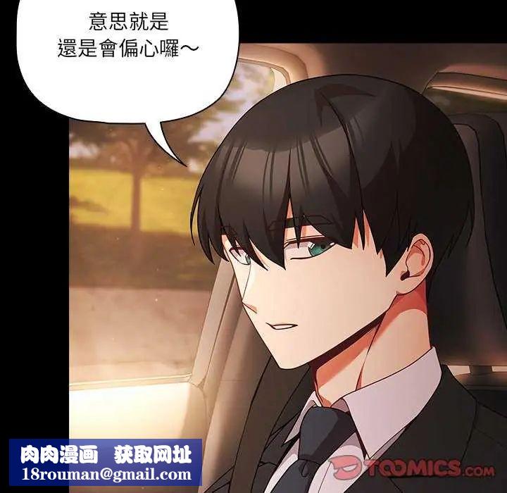 幸福来得太突然第81話