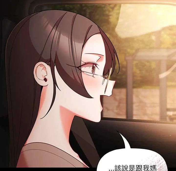 幸福来得太突然第81話