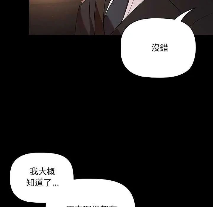 幸福来得太突然第81話