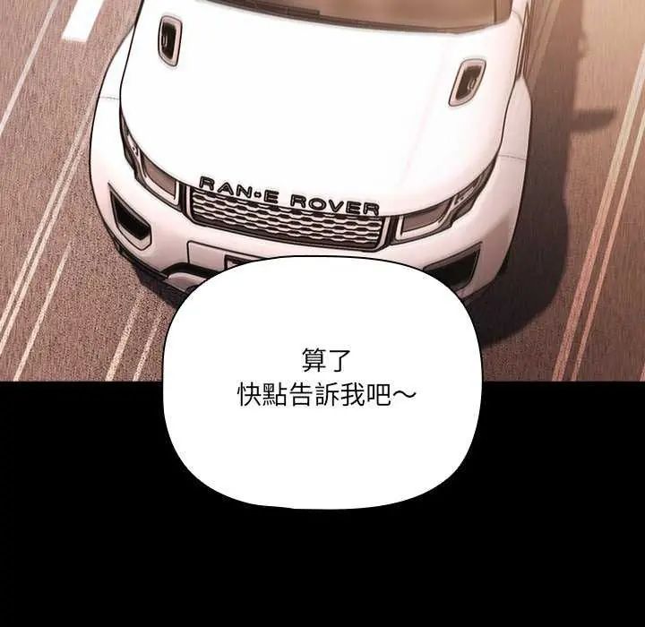 幸福来得太突然第81話