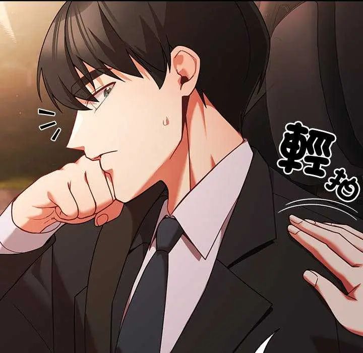 幸福来得太突然第81話