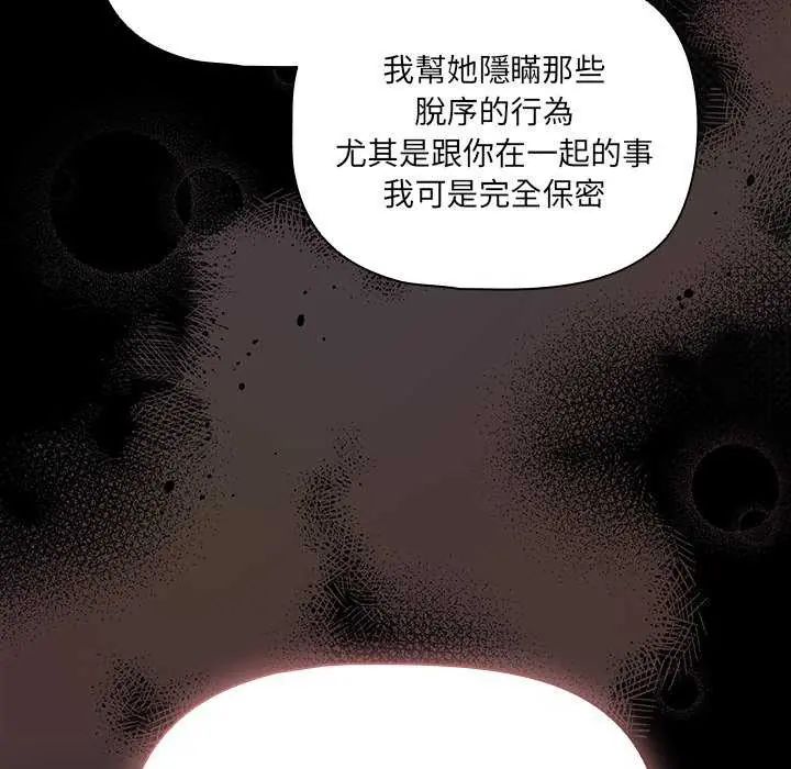幸福来得太突然第81話