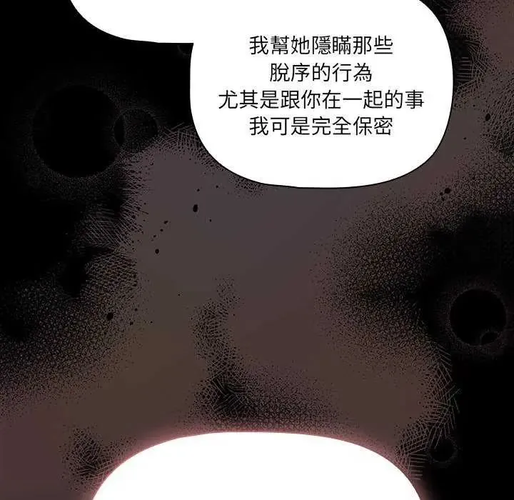 幸福來得太突然第81話