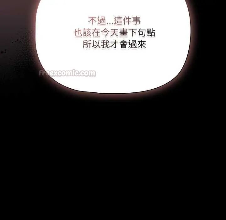 幸福来得太突然第81話
