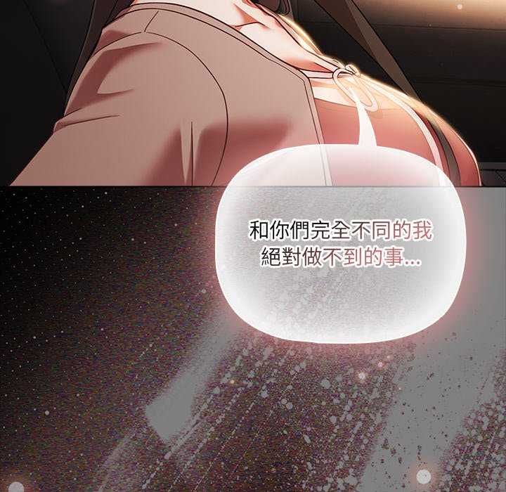 幸福来得太突然第81話