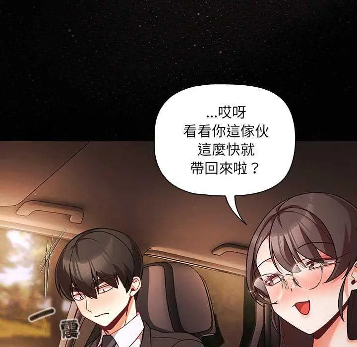 幸福来得太突然第81話